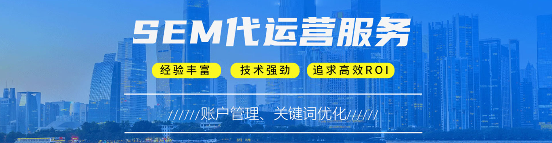 彰武sem广告