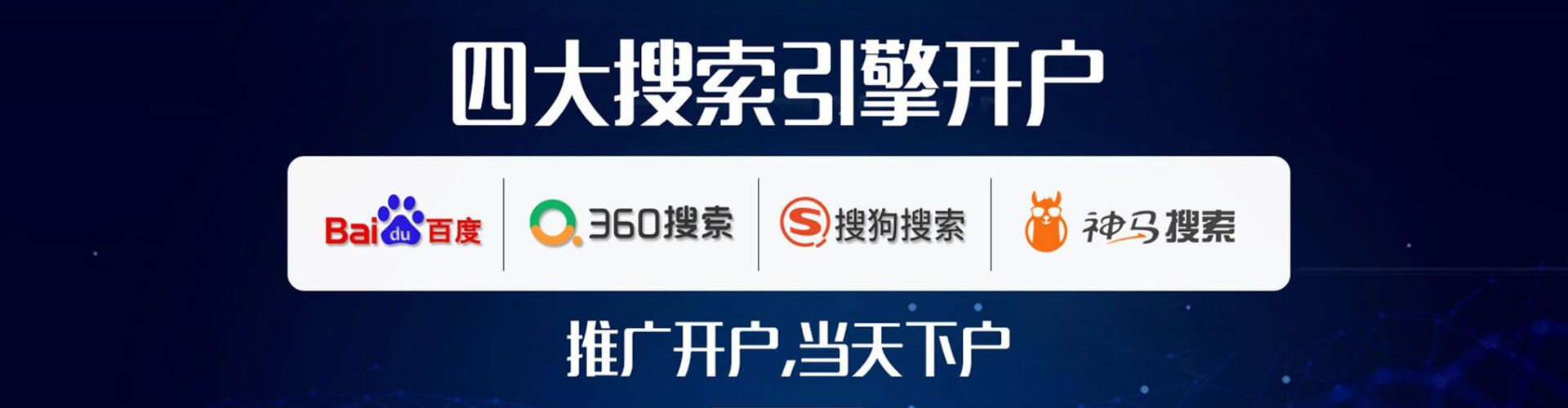 彰武sem优化